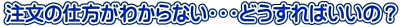 ̎d킩ȂEEEǂ΂́H